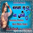 Balma Kadar Na Jane Dhadkan Dhananjay Bhojpuri Song Hard Dholki Remix Akhilesh Hi Tech Gonda 